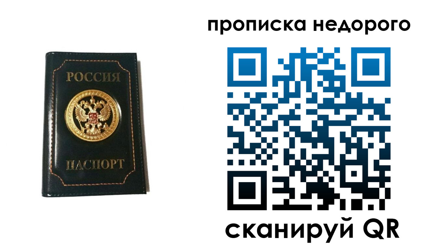 временная прописка в Николаевске-на-Амуре