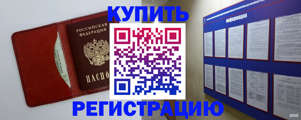 прописка паспорт в Николаевске-на-Амуре