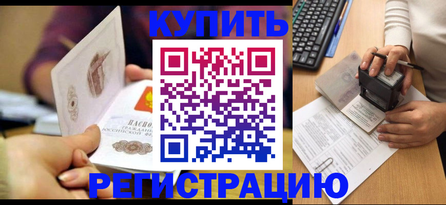 прописка для военкомата в Николаевске-на-Амуре