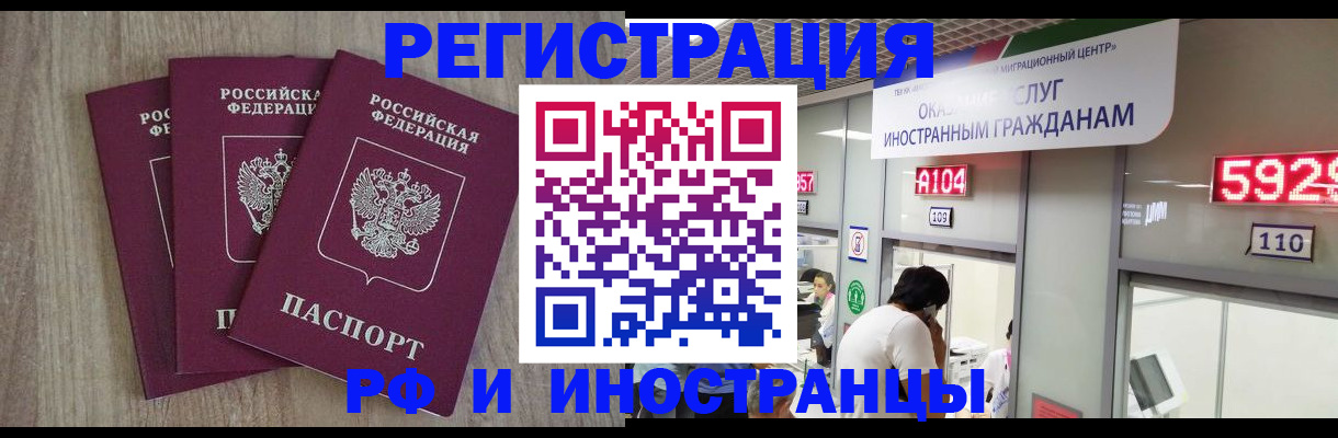 временная регистрация для школы в Николаевске-на-Амуре