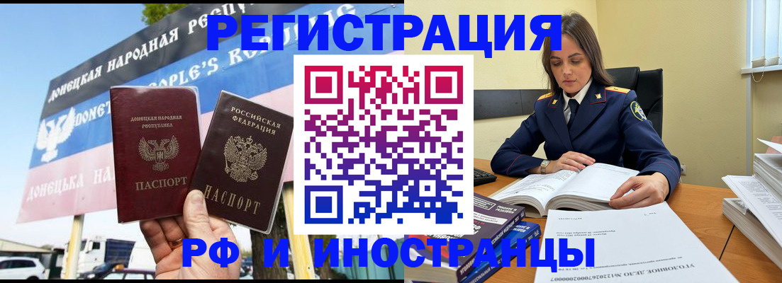временная регистрация законно в Николаевске-на-Амуре