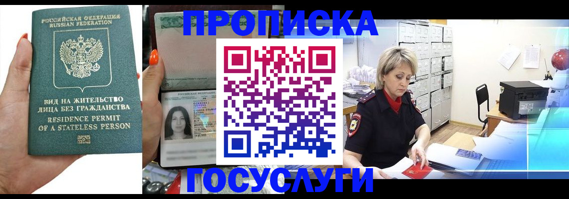 прописка поиск в Николаевске-на-Амуре